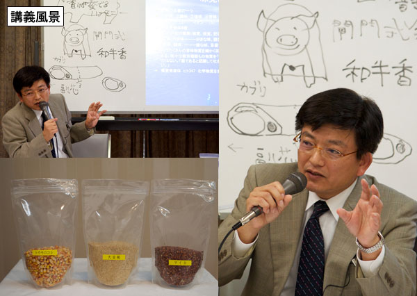 講義風景